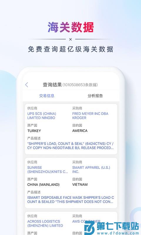 ab客外贸营销app