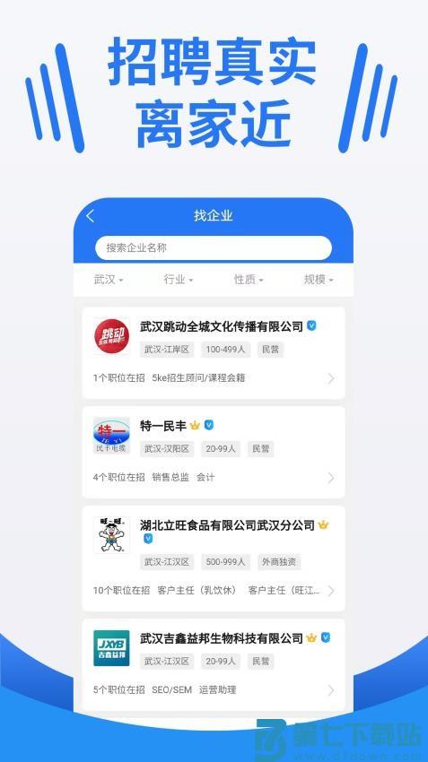 大楚人才网官方版v2.0.7 1