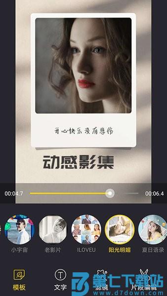 VUE视频剪辑软件v1.0.69 3
