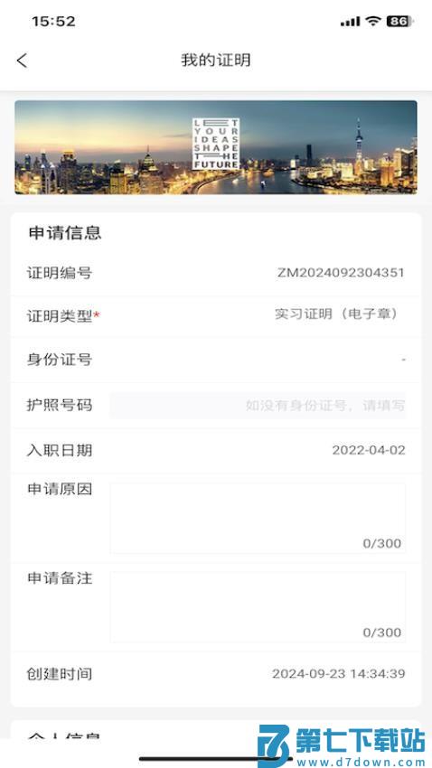 Wteex官网版v25.11.5 5