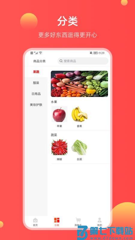 哞花购官网版v1.0.7 3