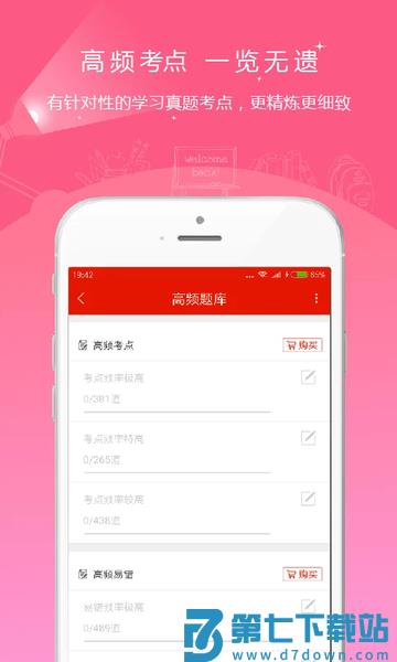 优题库2026电子版 v5.30 安卓最新版 1