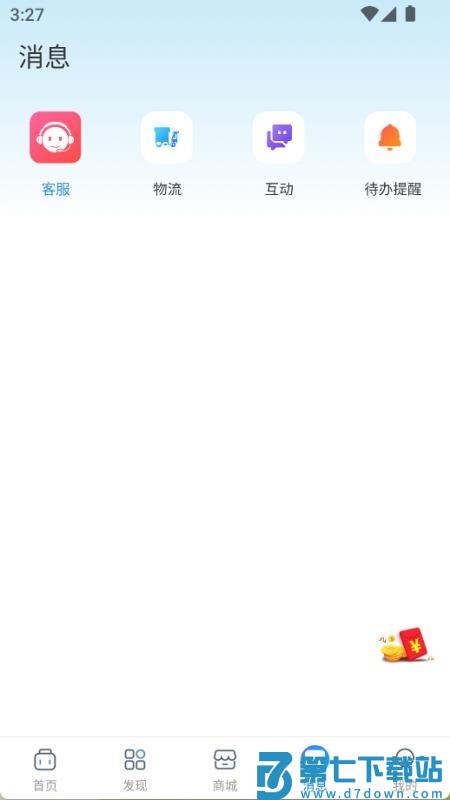 百工聚免费版v1.0.4 3