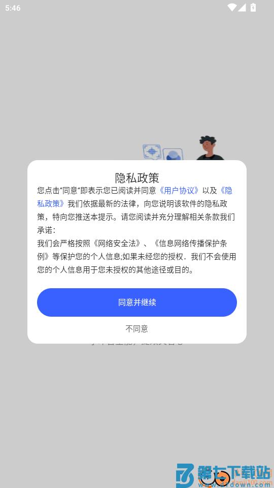 万能学习打印官网版