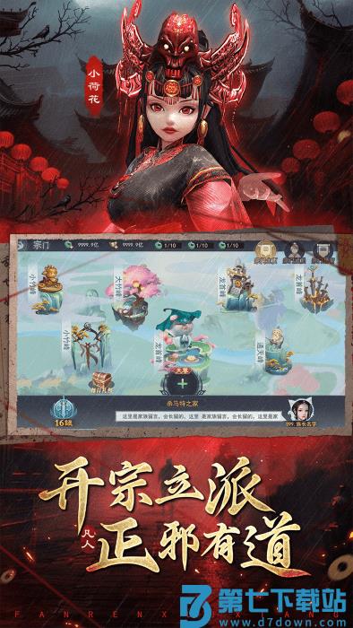 凡人御灵传手游 v1.0.4 安卓版 4