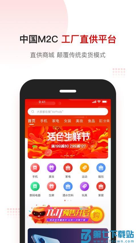 客拉客商城最新版