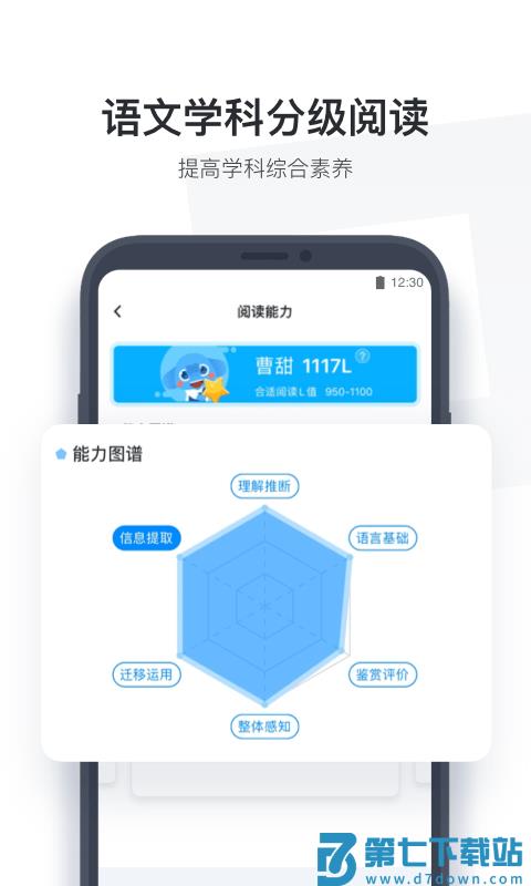 小盒学生app官方版 v4.1.95 安卓版 3