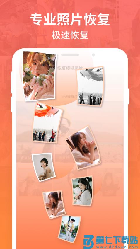 强力数据恢复app免费版v1.9 3