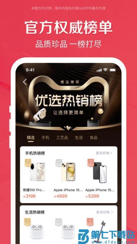 鹿优选极速版客户端v1.7.2 1