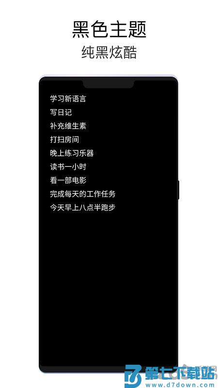 极简待办最新版 v1.1.6 安卓版 3