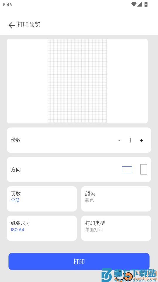 万能学习打印官网版