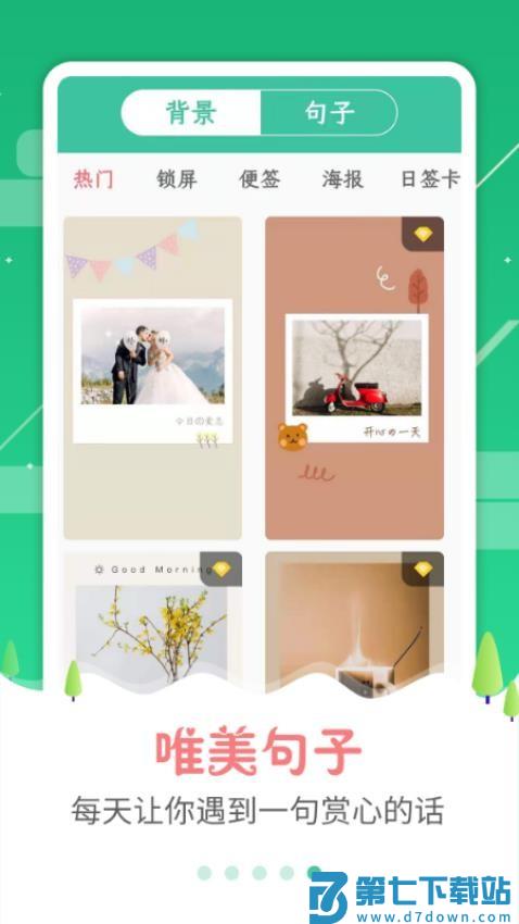 图片加字制作器appv3.2.3 2