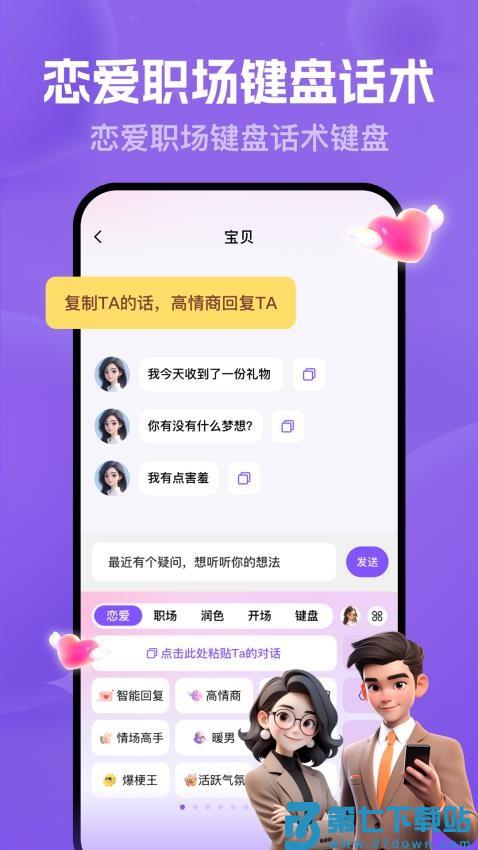 猫狗恋爱appv6.0.0 5