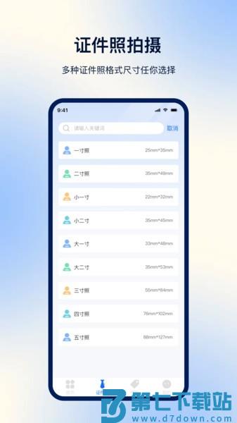 一键扫描识别软件v6.1.3 4
