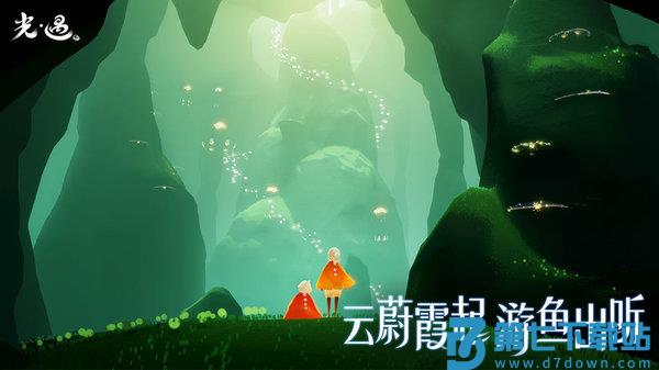 光遇华为手机登录版 v0.14.8 安卓最新版 1