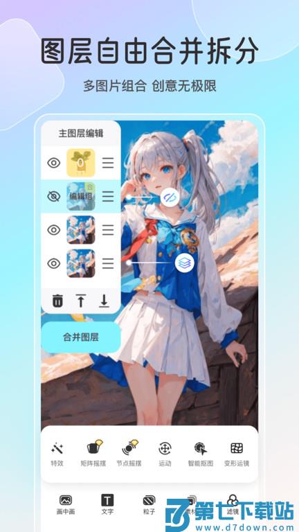 变形家手机壁纸软件(更名魔兔live2D) v2.7.1 安卓版 0