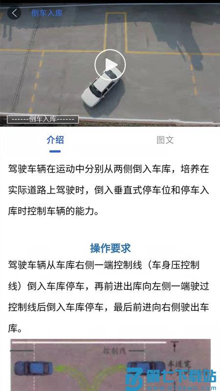 驾考科目一科目二app v9.0.5.1 安卓版 2