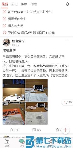 2024年高考日历倒计时