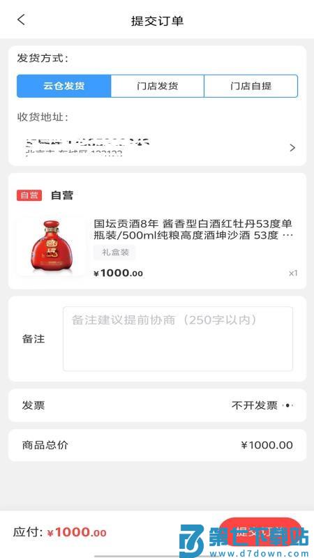 数裕上流官网版v1.1.5 3