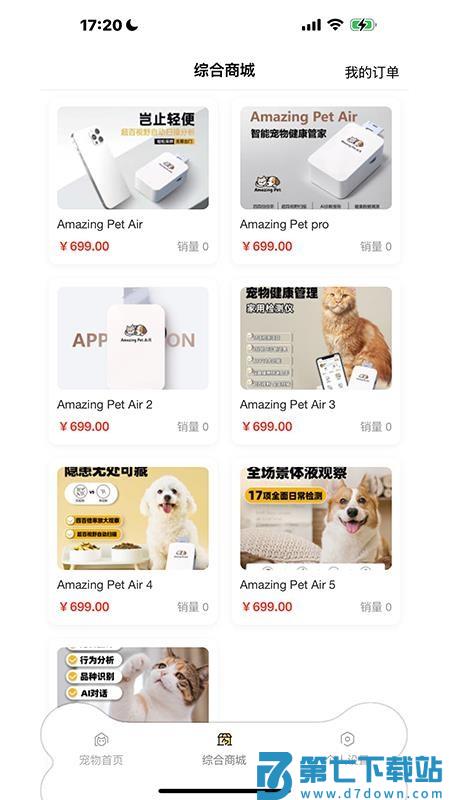 了不起的派特萌最新版v1.0.20 2