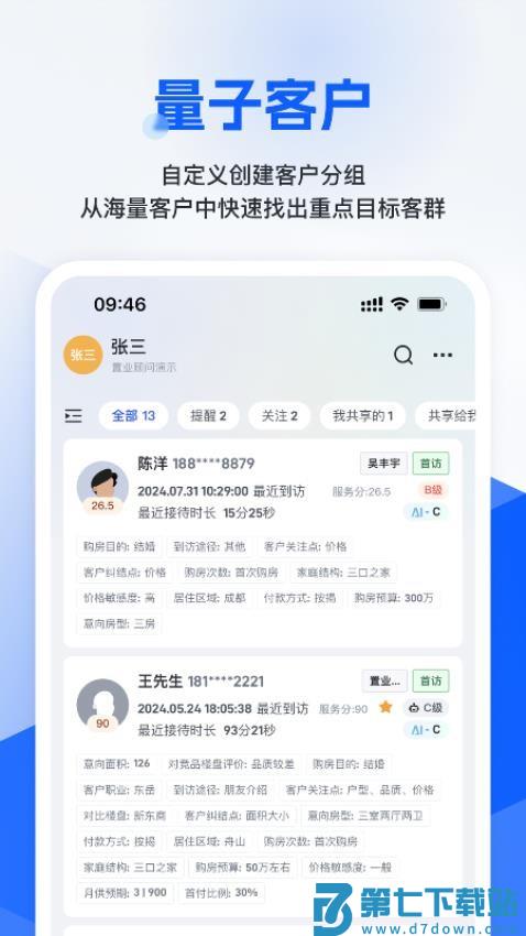 旺小宝官网版v2.5.15 5
