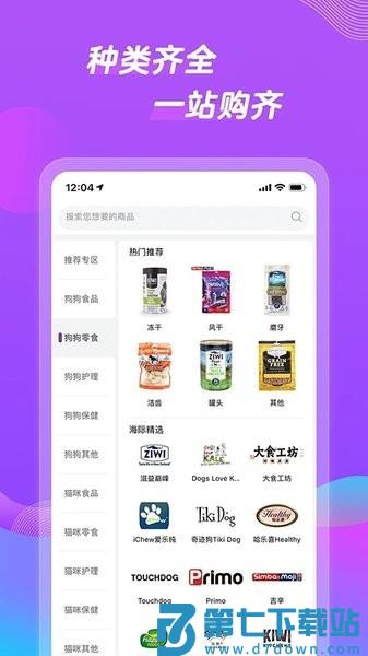 它品商城v6.0.21 2