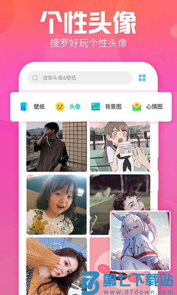 主题墙纸大全手机版v1.2.7 2