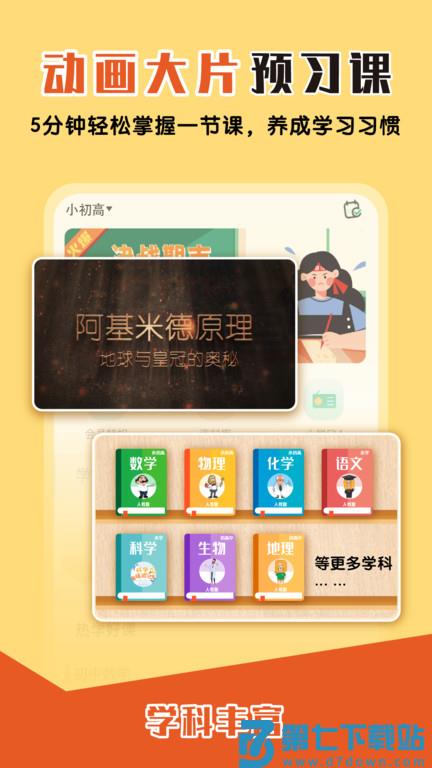 大师一百官方版 v5.3.7 安卓版 0