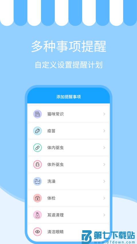 人猫交流神器软件v3.6.1 3