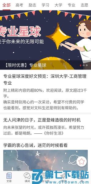 2024年高考日历倒计时v2.8.8 1