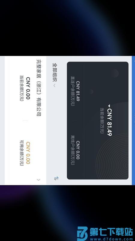 掌上司库最新版v2.2.2 1