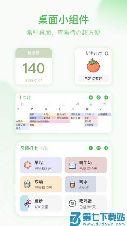 朝暮计划官方版 v3.2.0安卓最新版 2