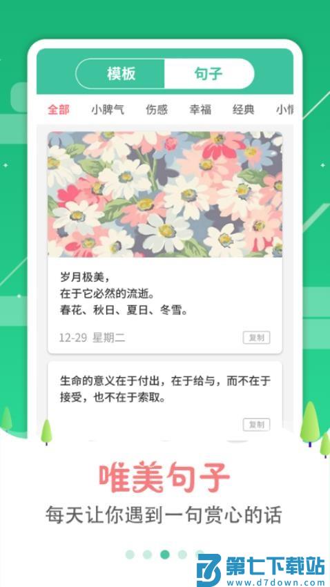 图片加字制作器appv3.2.3 3