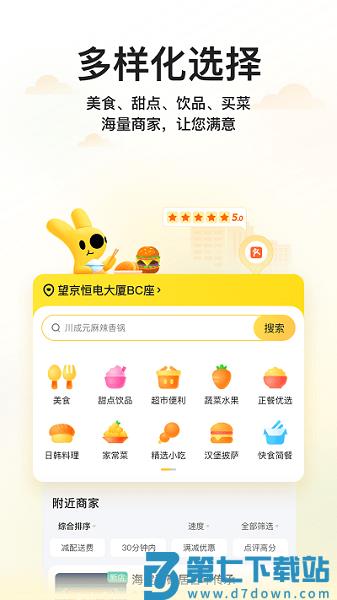 美团商企通官方版(更名美团企业版)v1.12.2 3