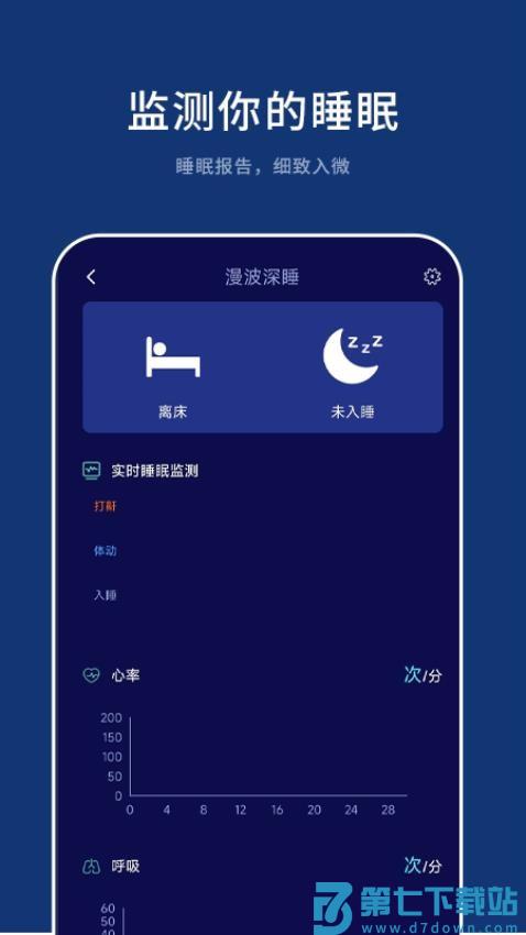 梦享智能最新版v1.2.3 5