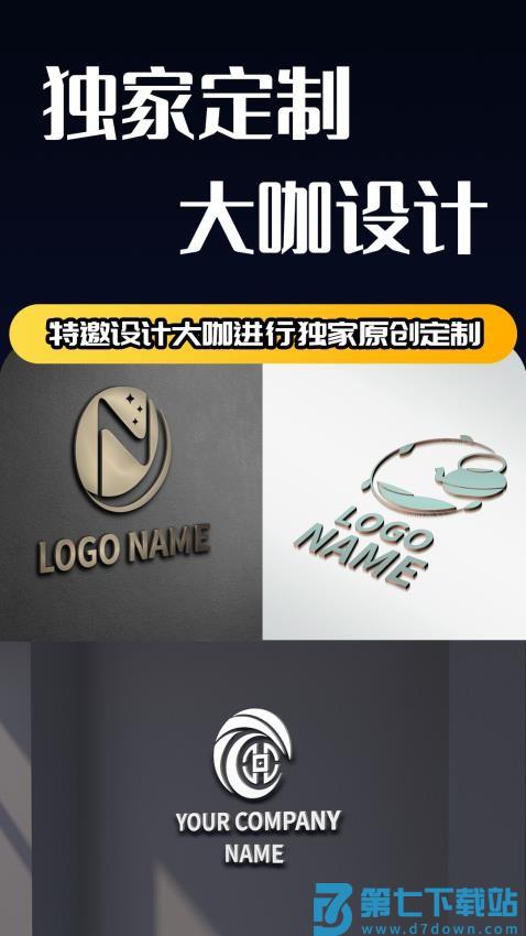 logo设计师专业版v2.4.1 5