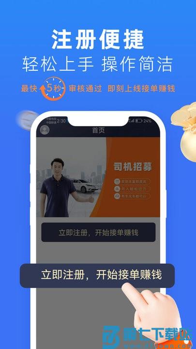 美团出行司机app v2.15.2 安卓版 2