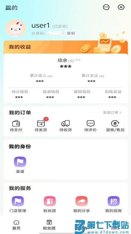 数裕上流官网版v1.1.5 1