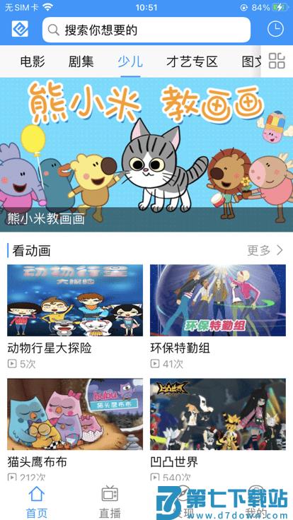 辽宁广电北方云app最新版本 v1.4.4 安卓tv版 1