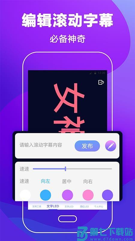 手持弹幕LED应援灯appv5.1.21 1