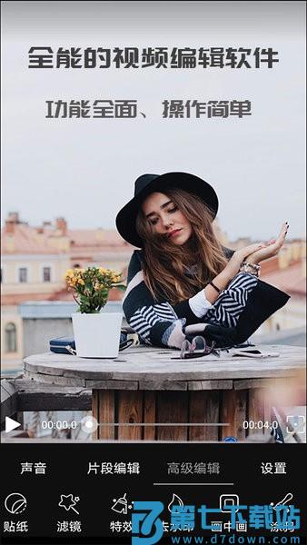 VUE视频剪辑软件