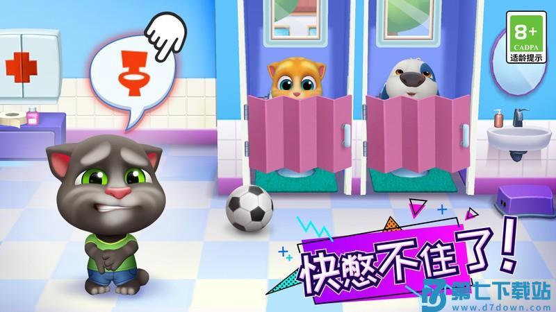 汤姆猫总动员最新版 v25.3.5.16302 安卓手机版 1