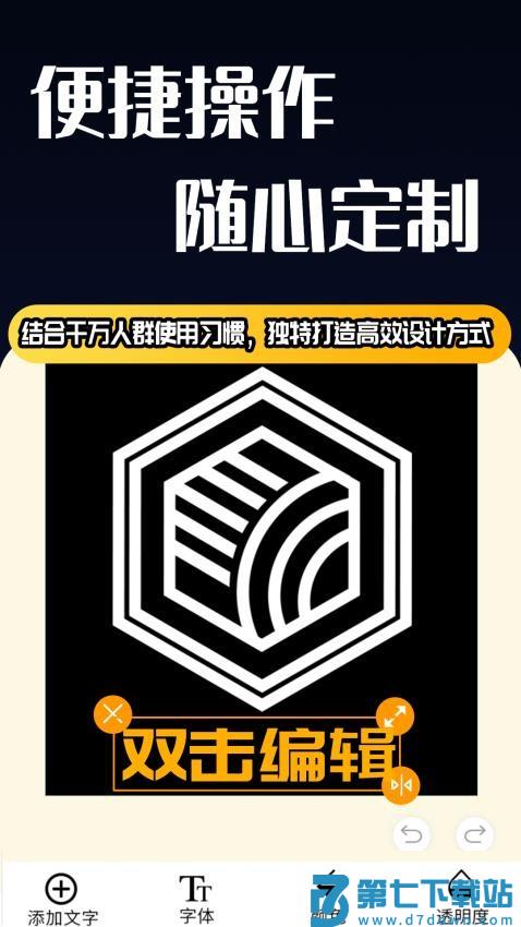 logo设计师专业版v2.4.1 3