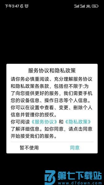 小熊架子鼓软件v10.5 3