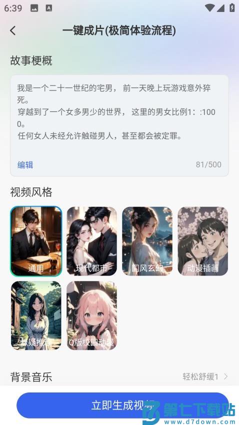 玖安全能AI助手最新版v1.7.6 1