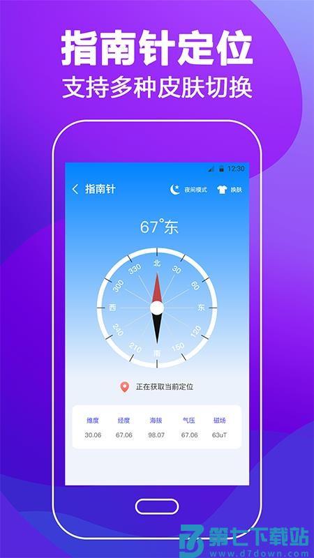 手持弹幕LED应援灯appv5.1.21 2
