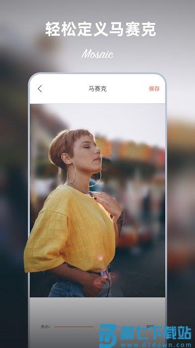 马赛克p图软件 v1.18.7安卓版 2