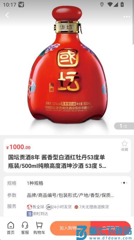 数裕上流官网版v1.1.5 4