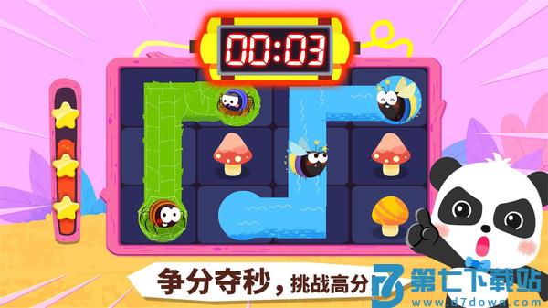 宝宝巴士奇妙连线达人手机版 v9.89.99.00 安卓版 3