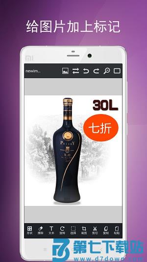 图片编辑工具手机版 v9.37.120 安卓版 0